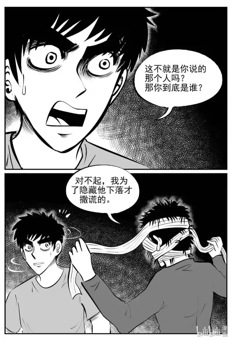 小智怪谈_h 398 怪病（8） 第6页