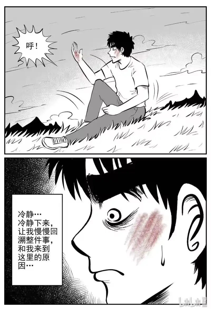 小智怪谈_h 399 龙的传说（1） 第10页