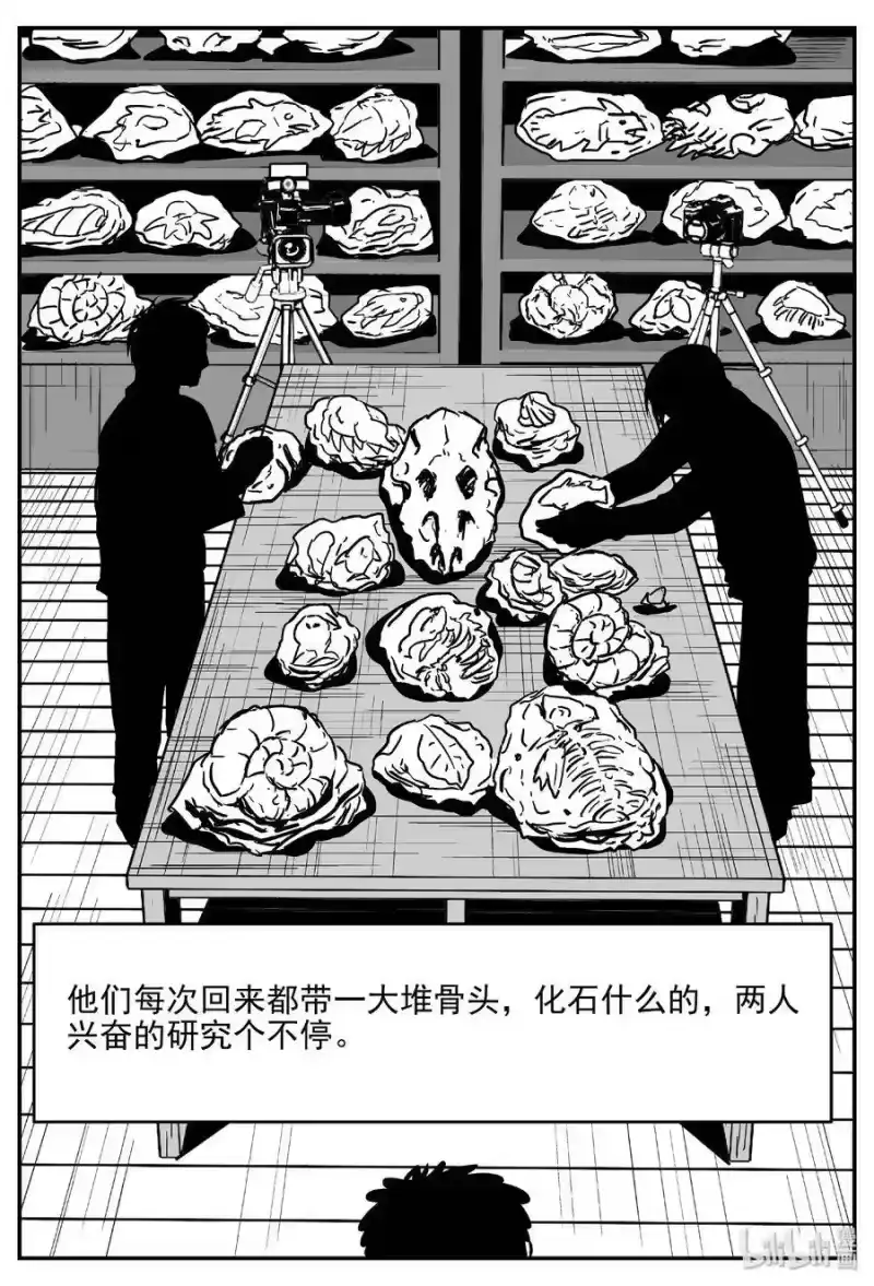 小智怪谈_h 399 龙的传说（1） 第13页