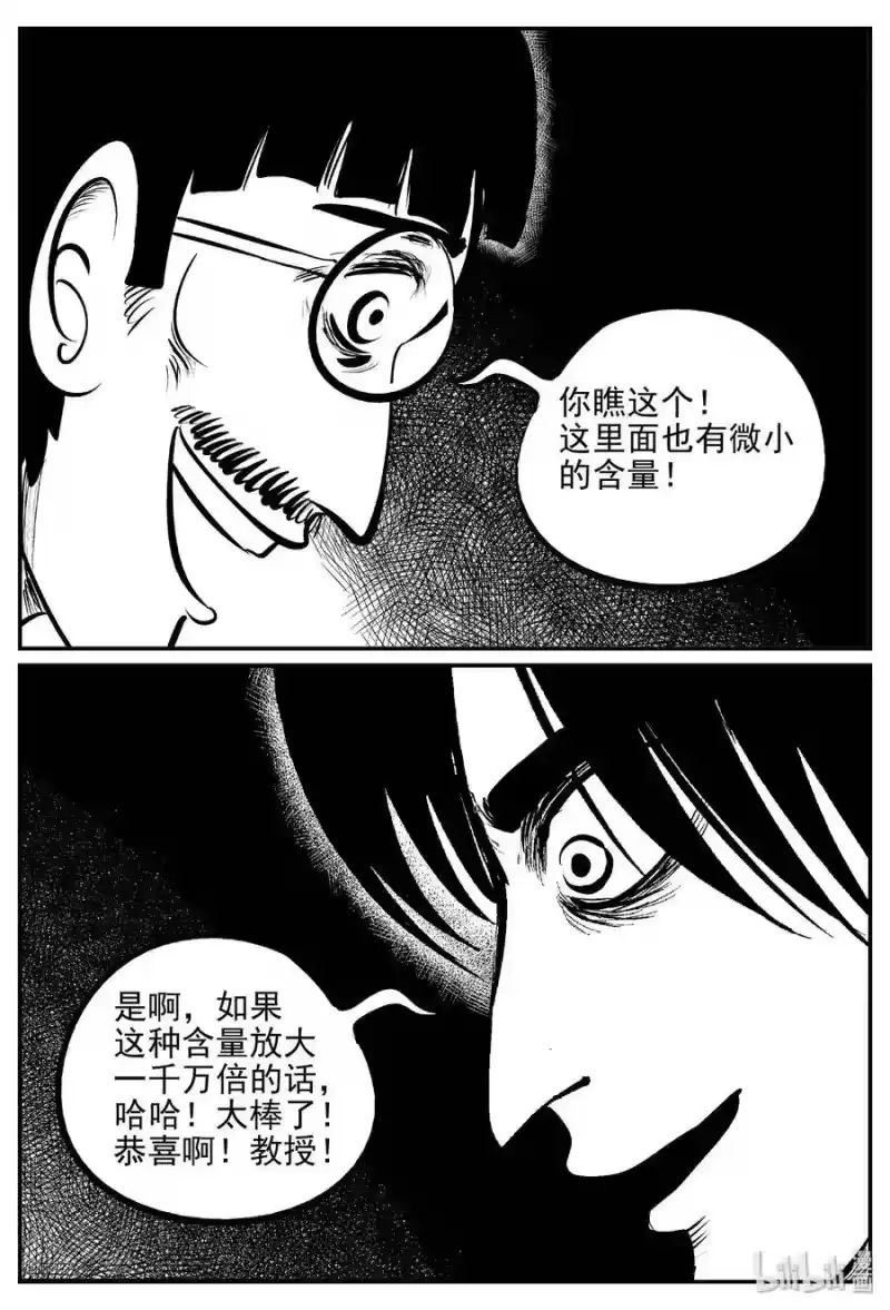 小智怪谈_h 399 龙的传说（1） 第14页