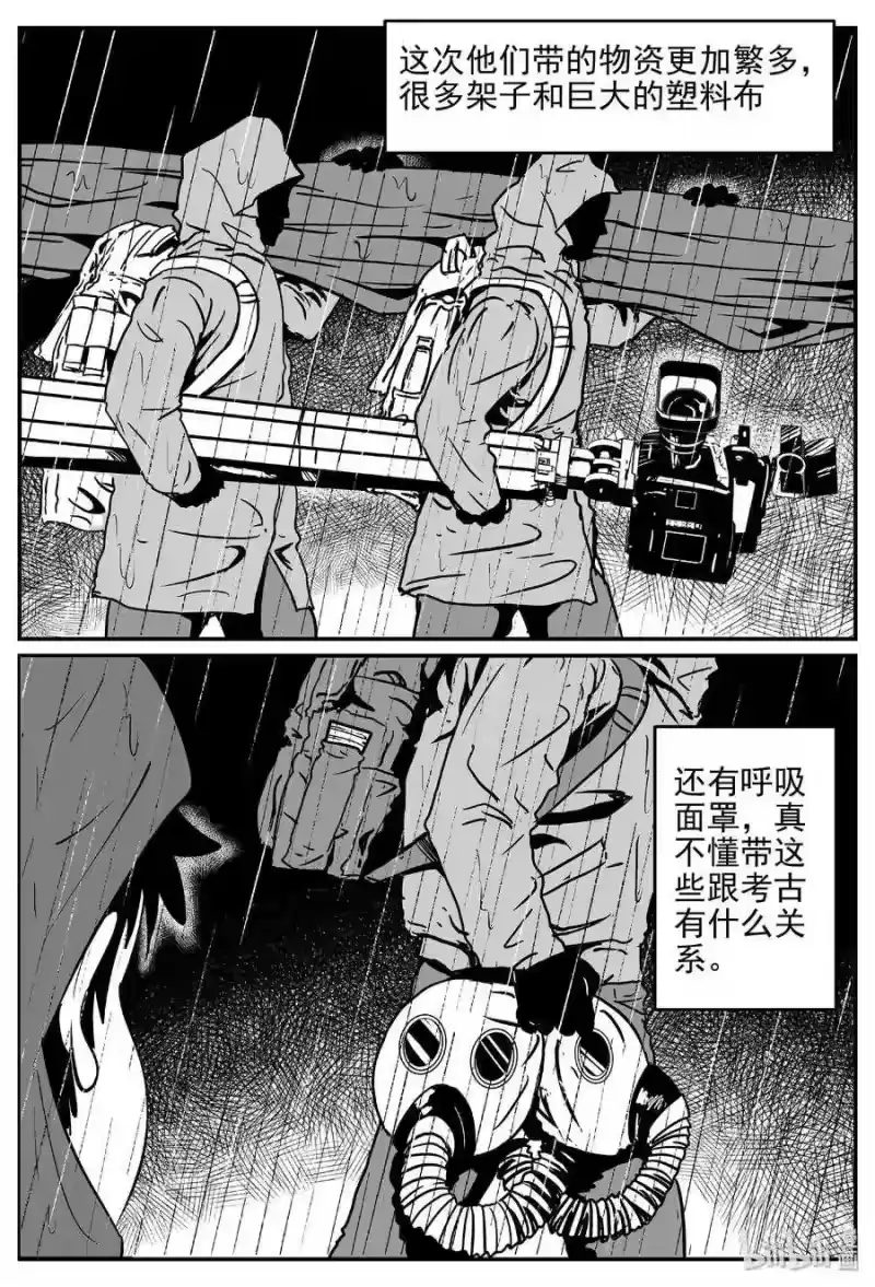 小智怪谈_h 399 龙的传说（1） 第20页