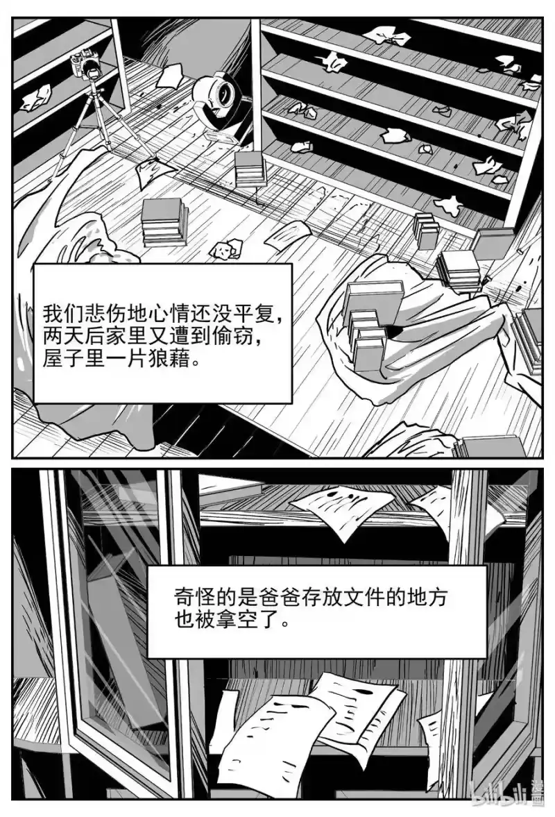小智怪谈_h 399 龙的传说（1） 第25页