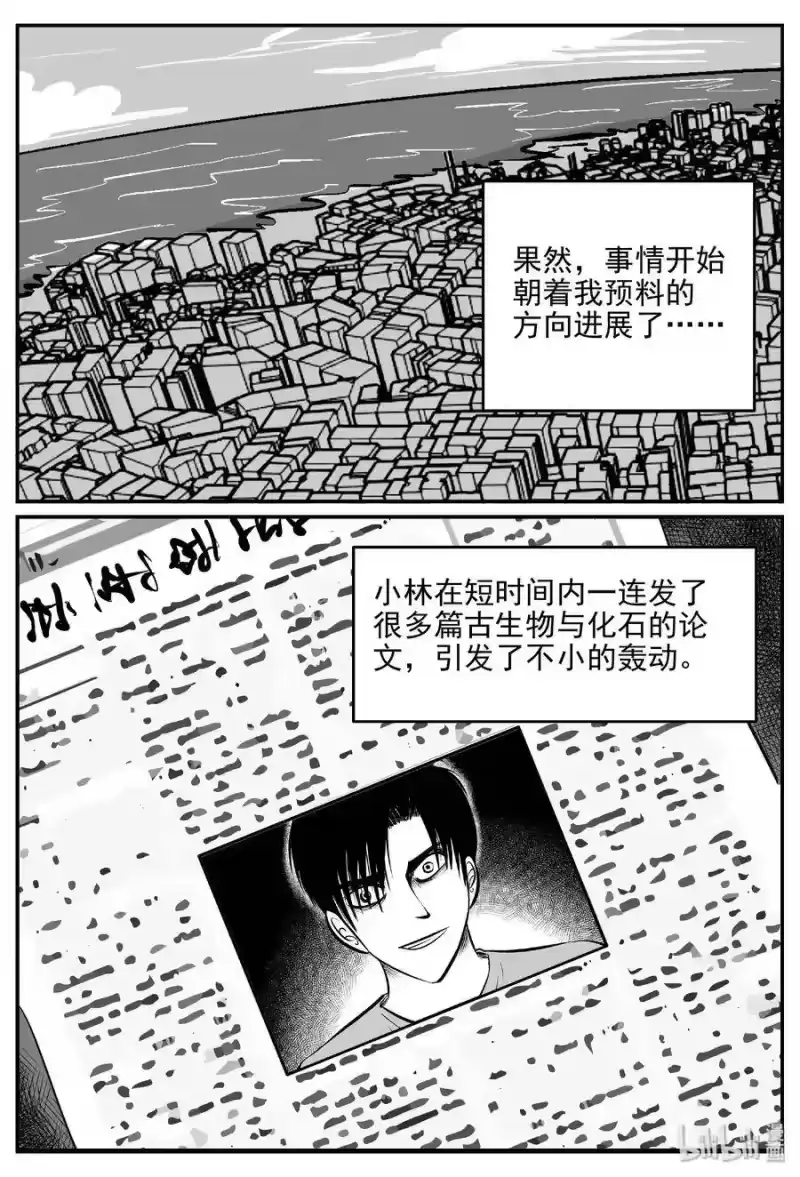 小智怪谈_h 399 龙的传说（1） 第27页