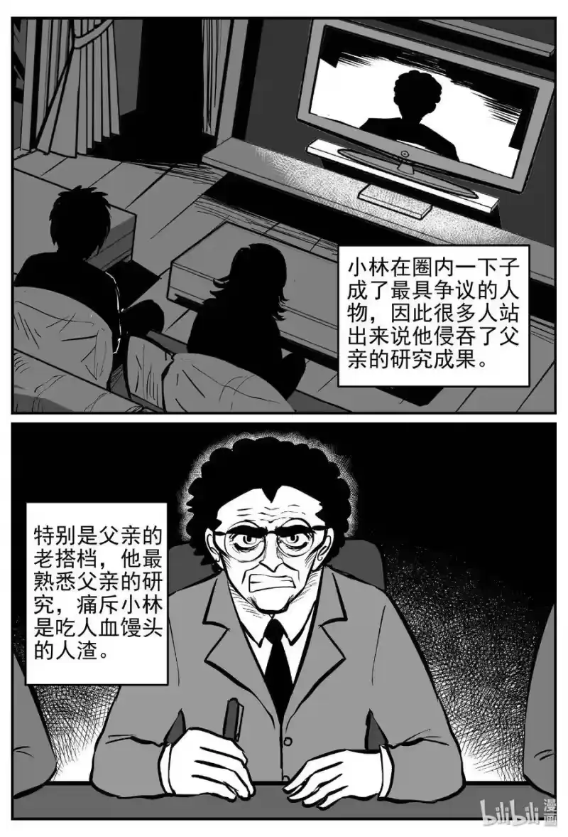 小智怪谈_h 399 龙的传说（1） 第28页