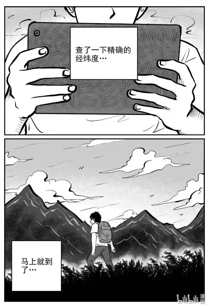 小智怪谈_h 399 龙的传说（1） 第3页