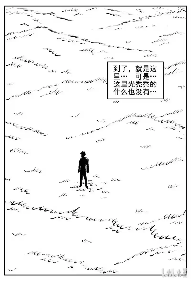 小智怪谈_h 399 龙的传说（1） 第4页
