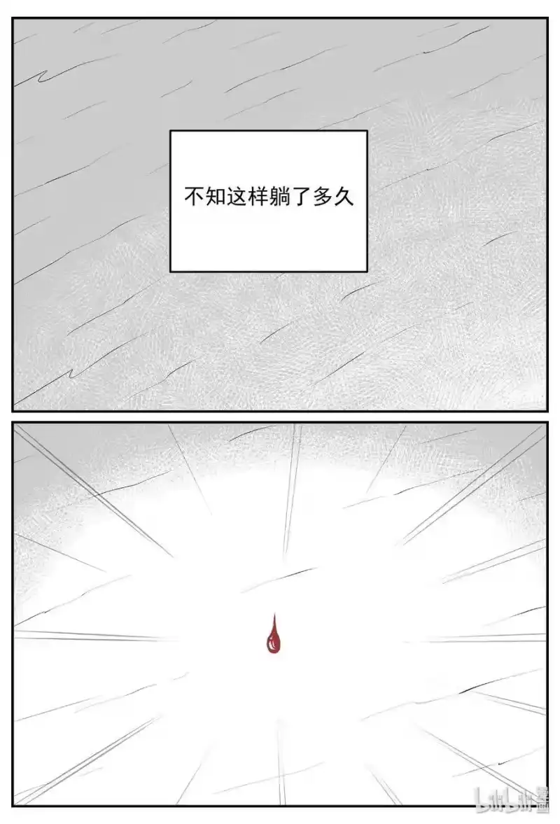 小智怪谈_h 399 龙的传说（1） 第6页