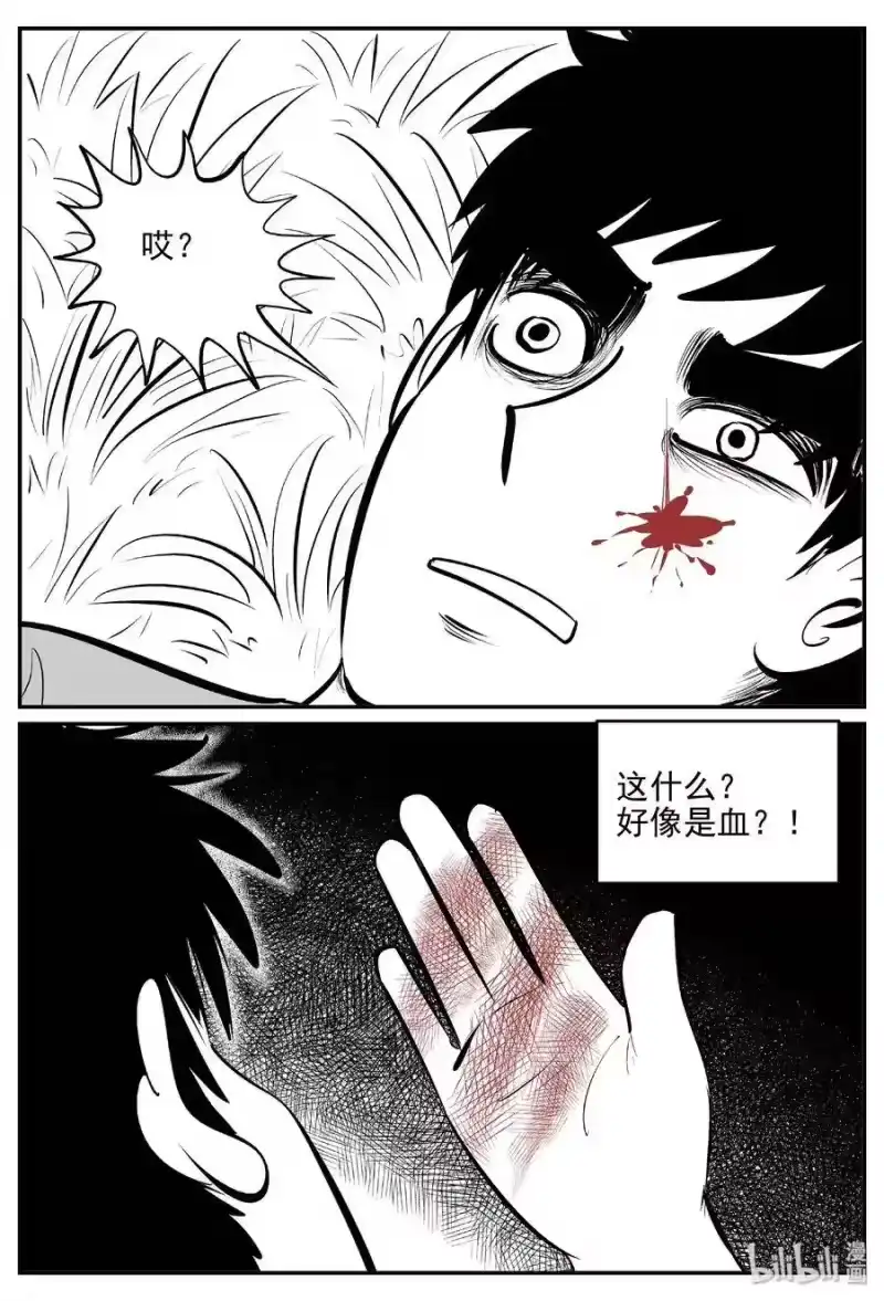 小智怪谈_h 399 龙的传说（1） 第7页