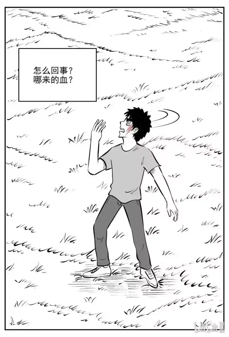 小智怪谈_h 399 龙的传说（1） 第8页