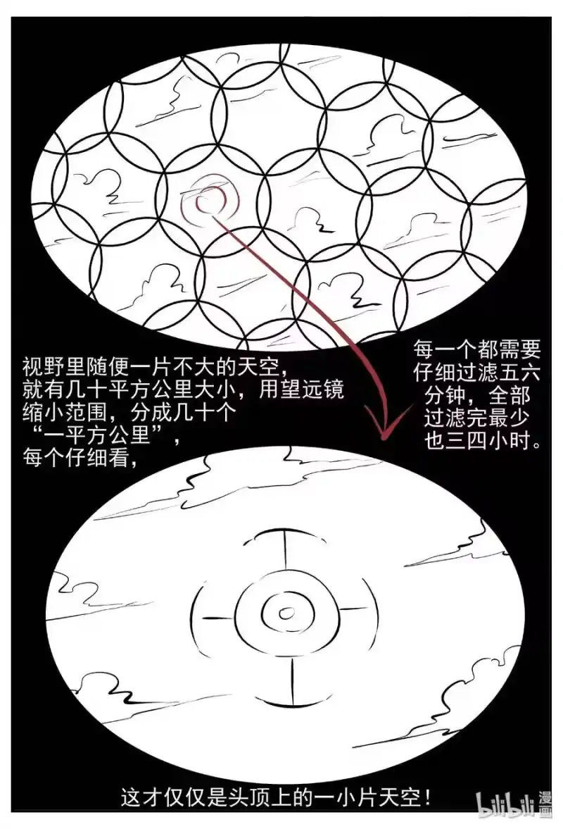 小智怪谈_h 400 龙的传说（2） 第11页