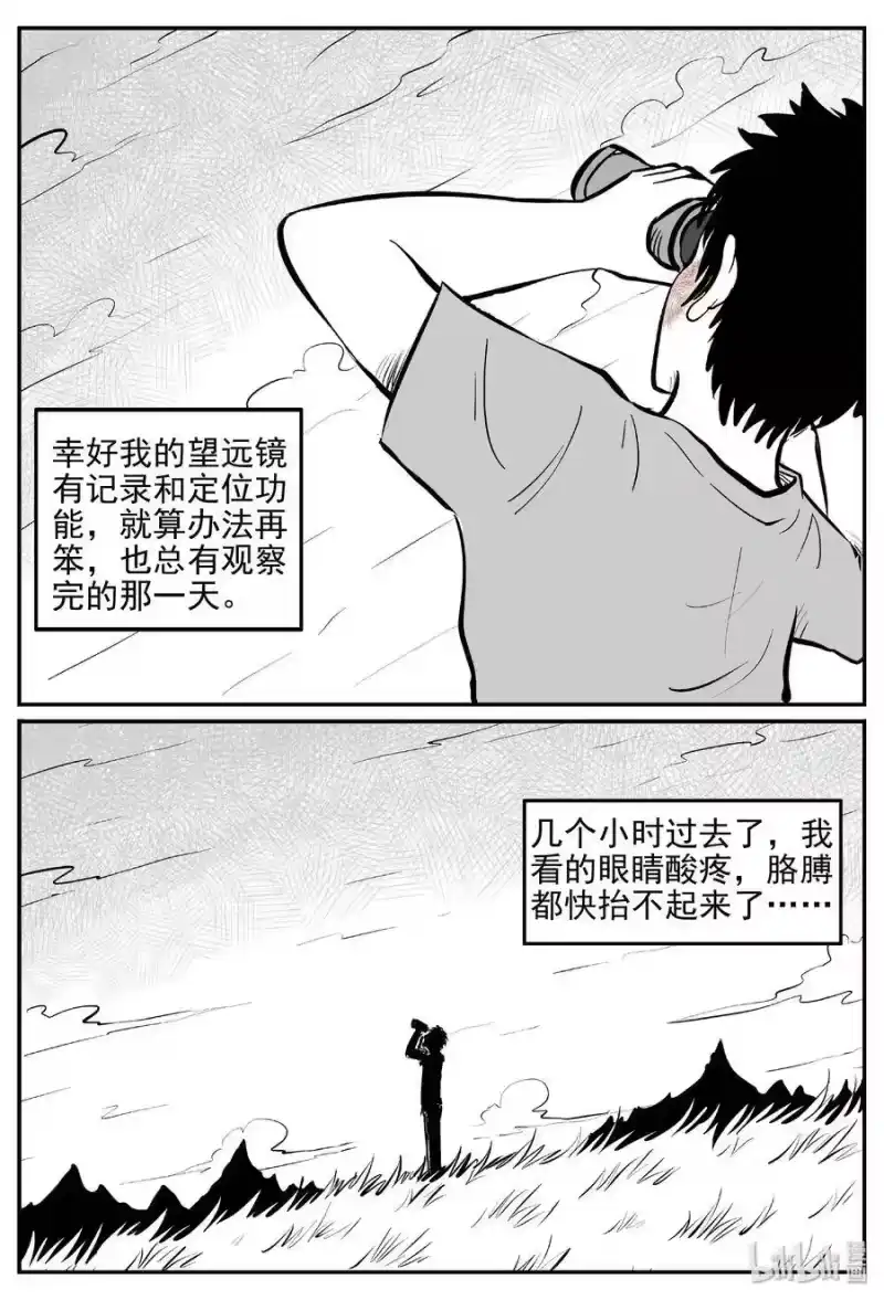 小智怪谈_h 400 龙的传说（2） 第12页