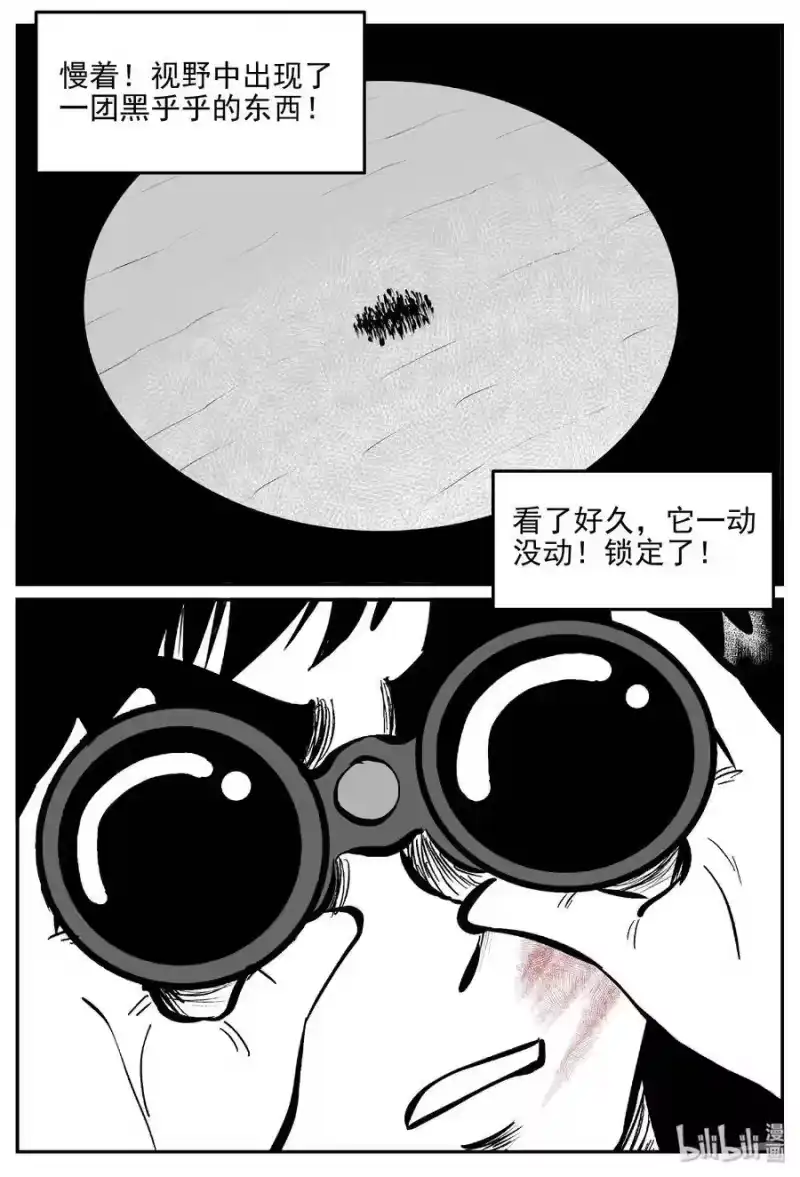 小智怪谈_h 400 龙的传说（2） 第13页
