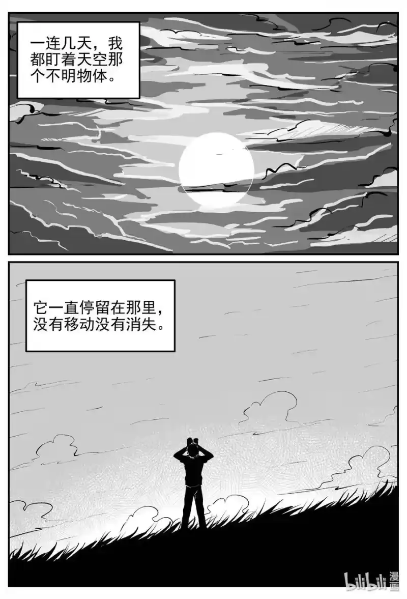 小智怪谈_h 400 龙的传说（2） 第15页