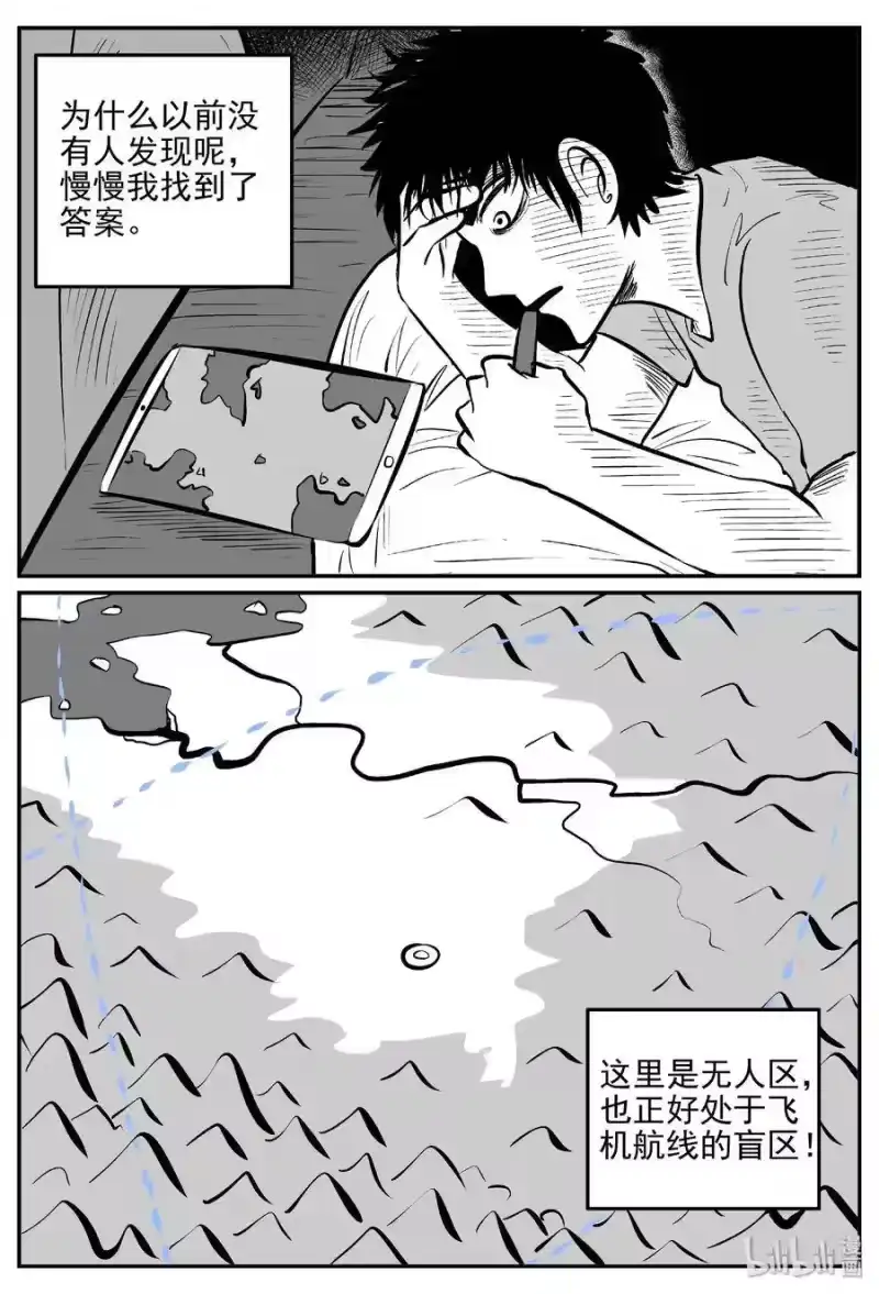 小智怪谈_h 400 龙的传说（2） 第16页