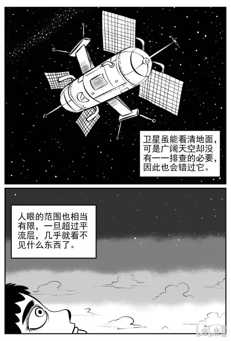 小智怪谈_h 400 龙的传说（2） 第17页