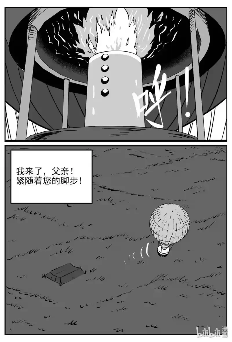小智怪谈_h 400 龙的传说（2） 第22页
