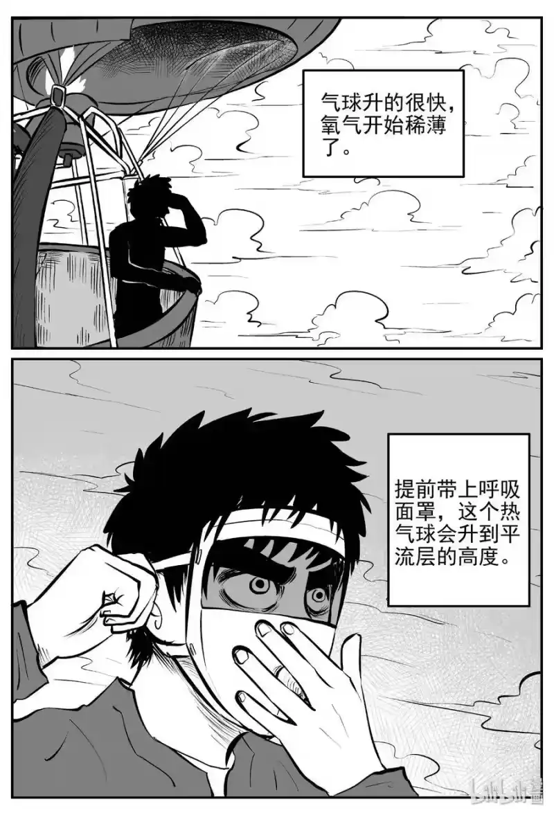 小智怪谈_h 400 龙的传说（2） 第23页