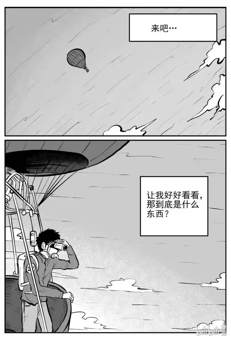 小智怪谈_h 400 龙的传说（2） 第24页