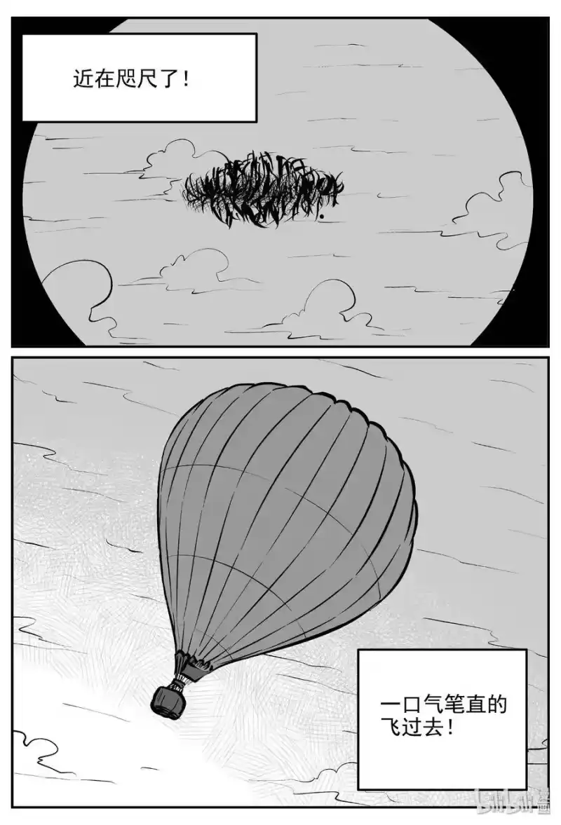 小智怪谈_h 400 龙的传说（2） 第25页
