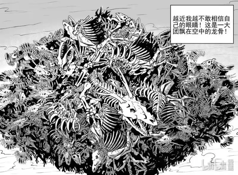 小智怪谈_h 400 龙的传说（2） 第26页