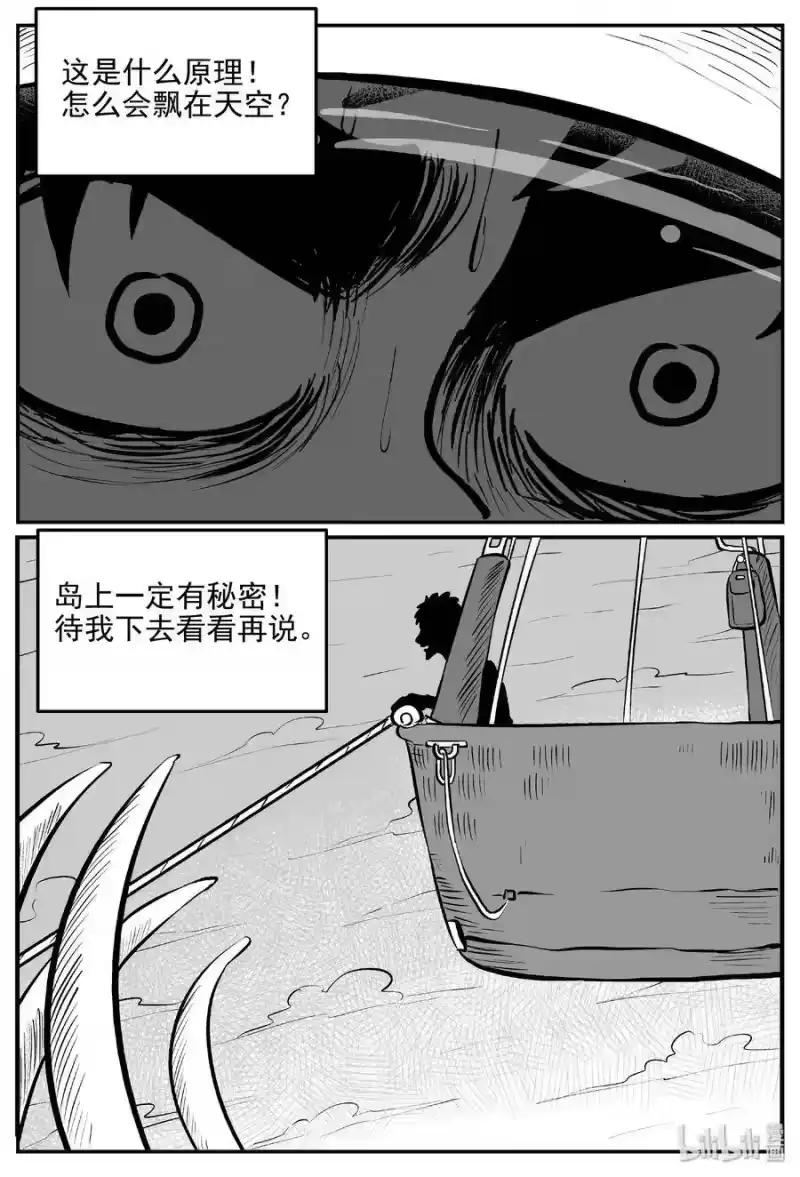 小智怪谈_h 400 龙的传说（2） 第27页