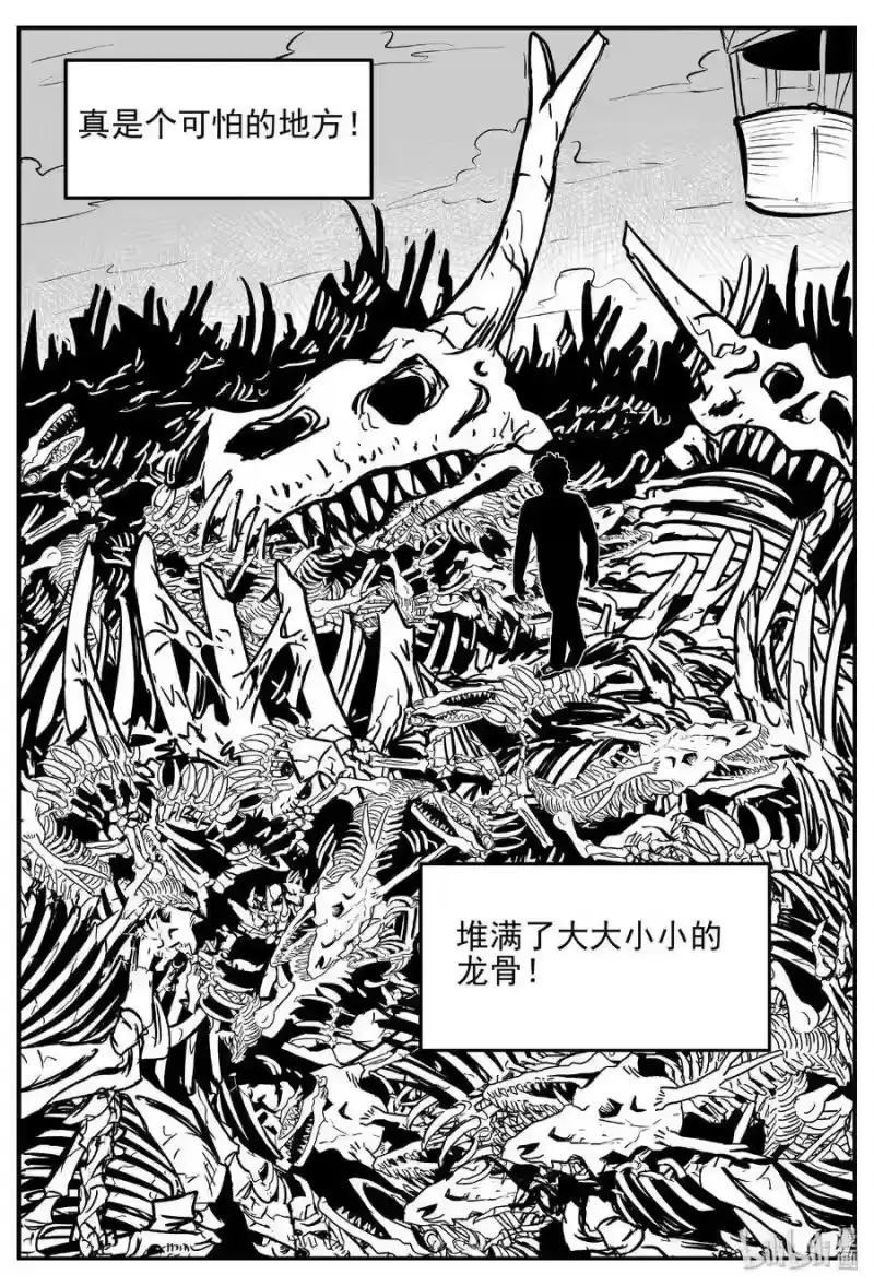 小智怪谈_h 400 龙的传说（2） 第28页