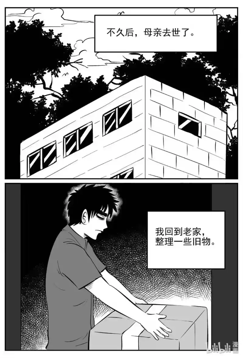 小智怪谈_h 400 龙的传说（2） 第5页