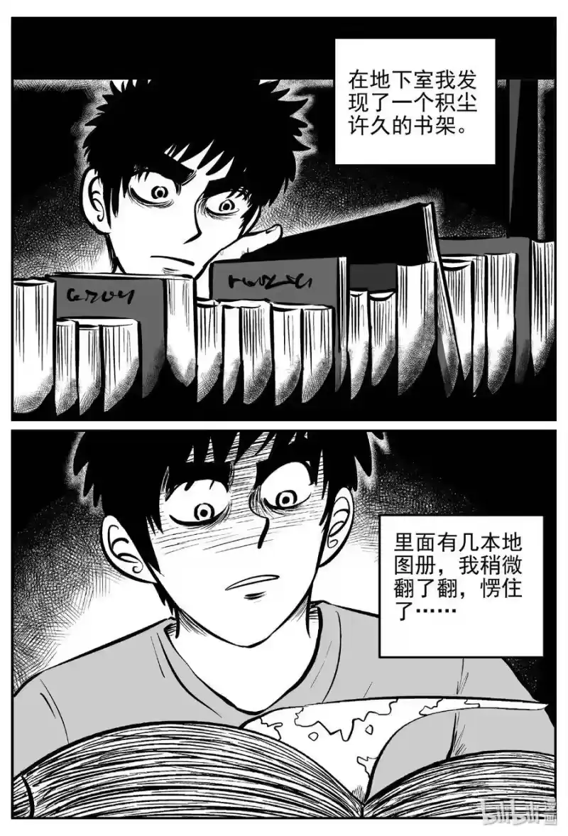 小智怪谈_h 400 龙的传说（2） 第6页