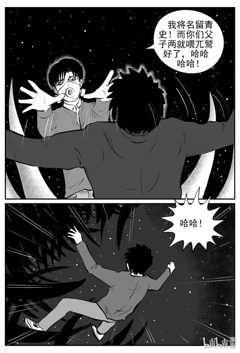 小智怪谈_h 401 龙的传说（3） 第19页