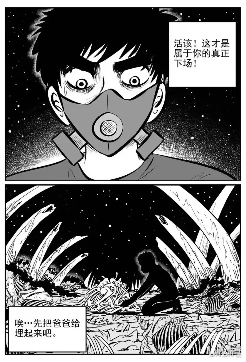 小智怪谈_h 401 龙的传说（3） 第26页