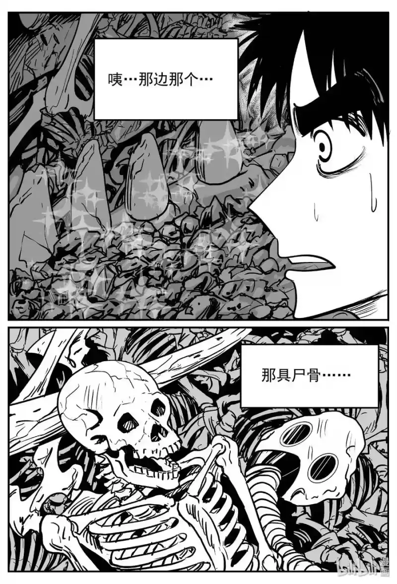 小智怪谈_h 401 龙的传说（3） 第7页