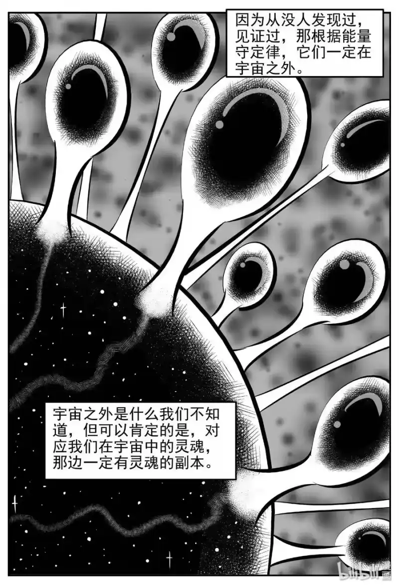小智怪谈_h 402 恐惧症（1） 第15页