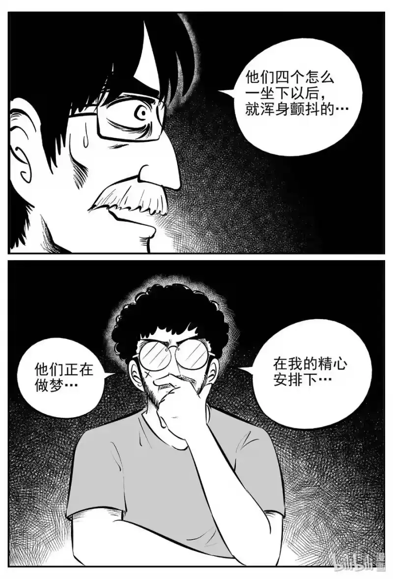 小智怪谈_h 402 恐惧症（1） 第22页