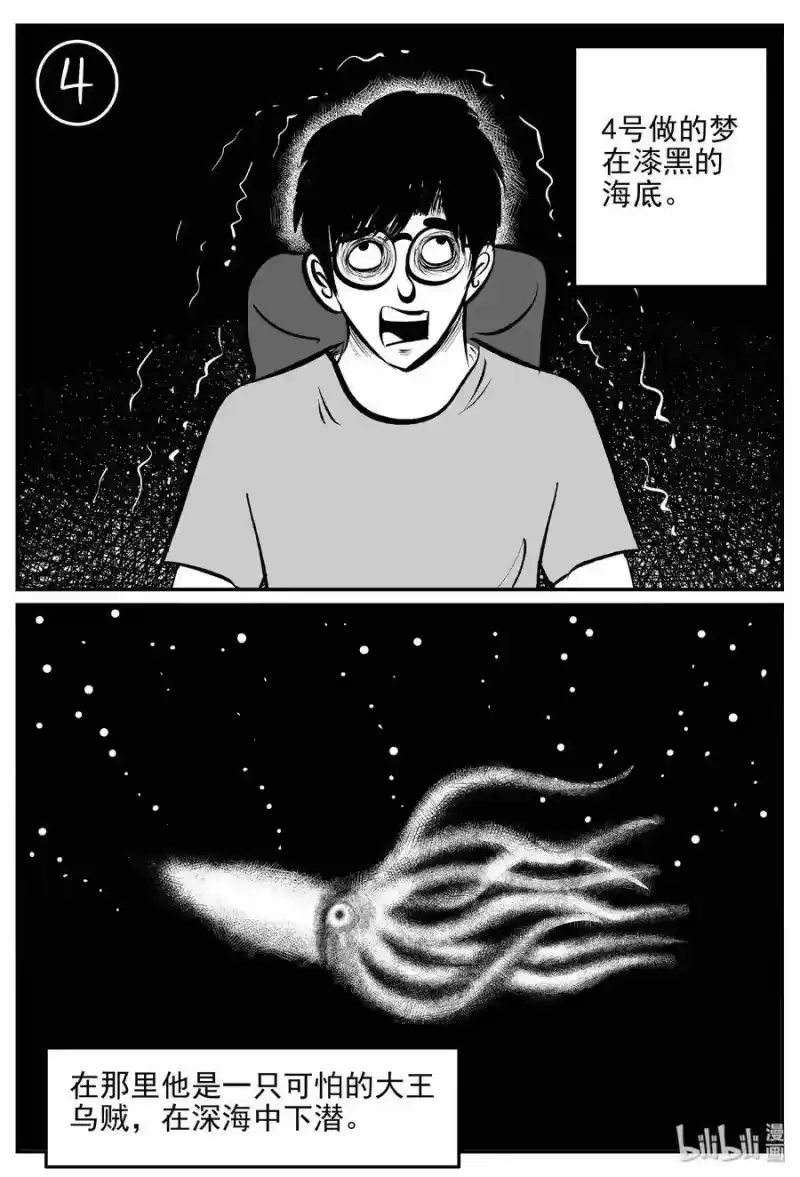 小智怪谈_h 402 恐惧症（1） 第23页