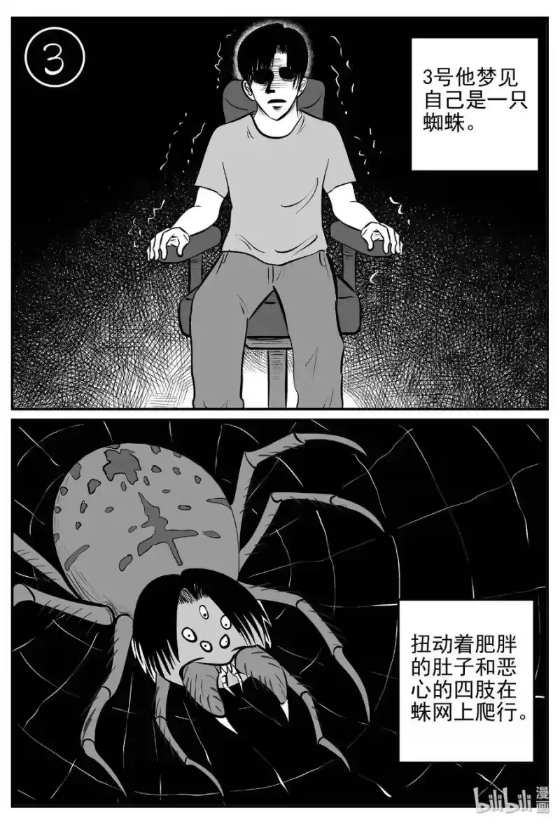 小智怪谈_h 402 恐惧症（1） 第24页