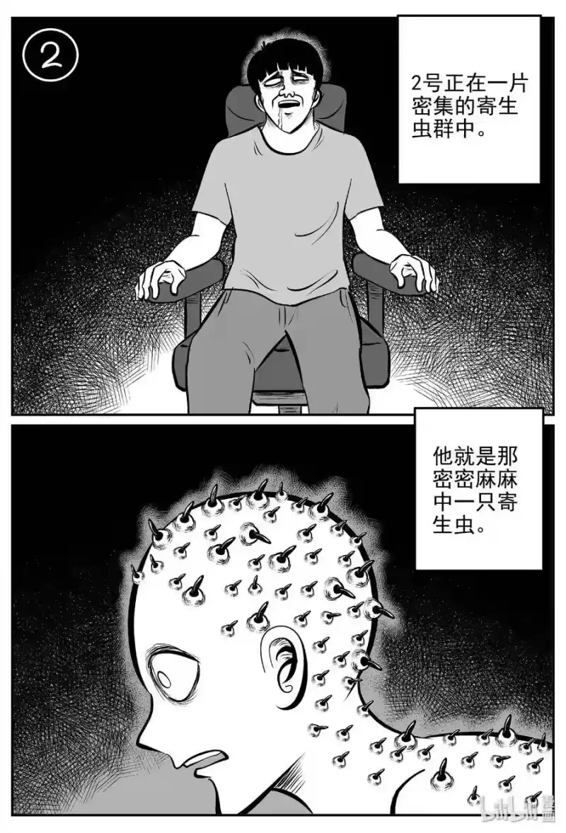 小智怪谈_h 402 恐惧症（1） 第25页
