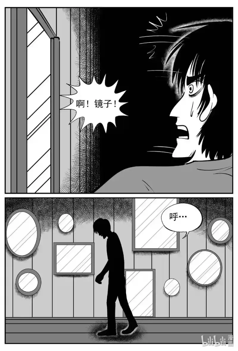 小智怪谈_h 402 恐惧症（1） 第4页