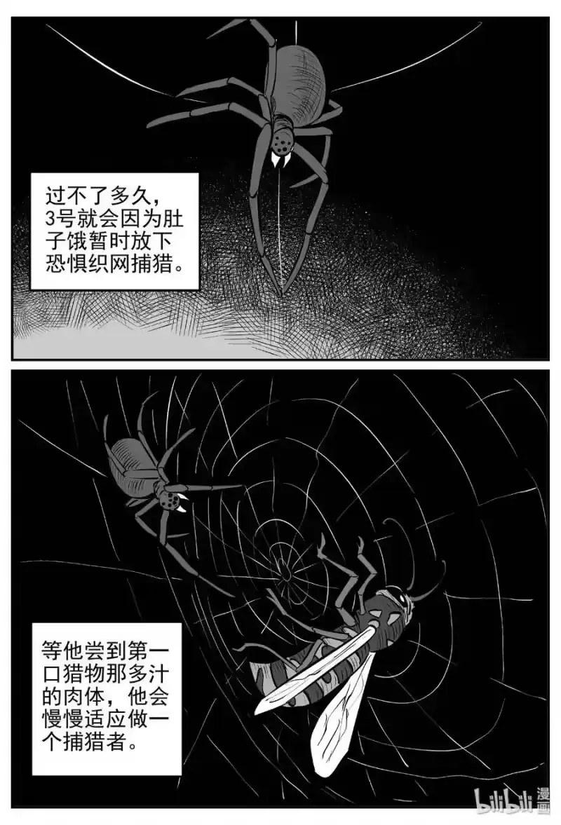 小智怪谈_h 403 恐惧症（2） 第10页