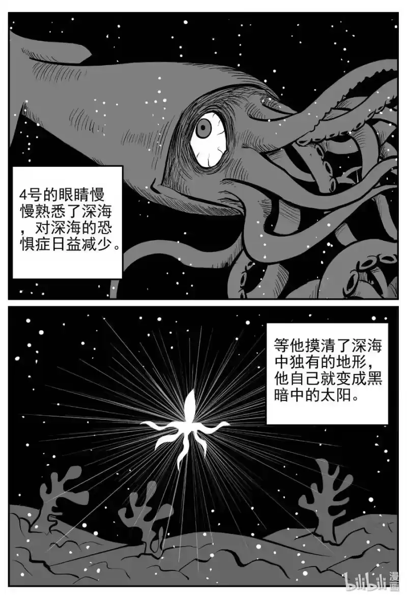 小智怪谈_h 403 恐惧症（2） 第11页