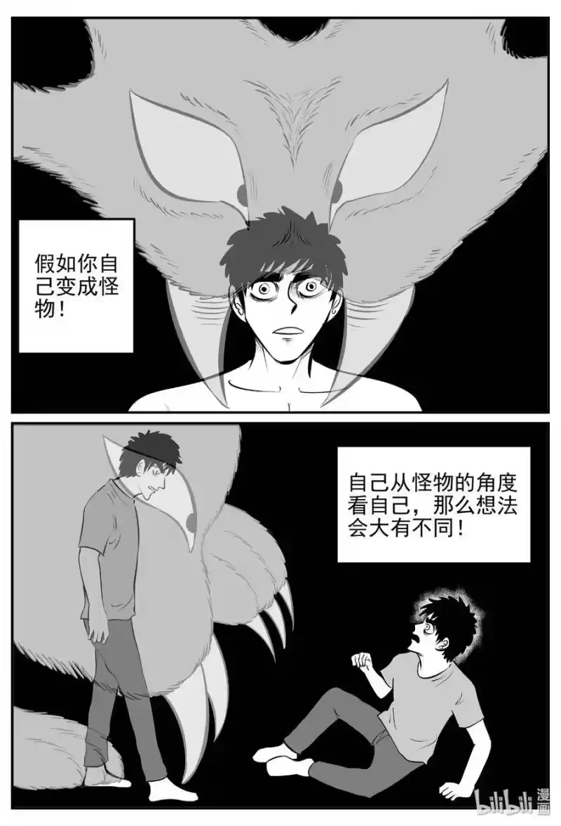 小智怪谈_h 403 恐惧症（2） 第3页