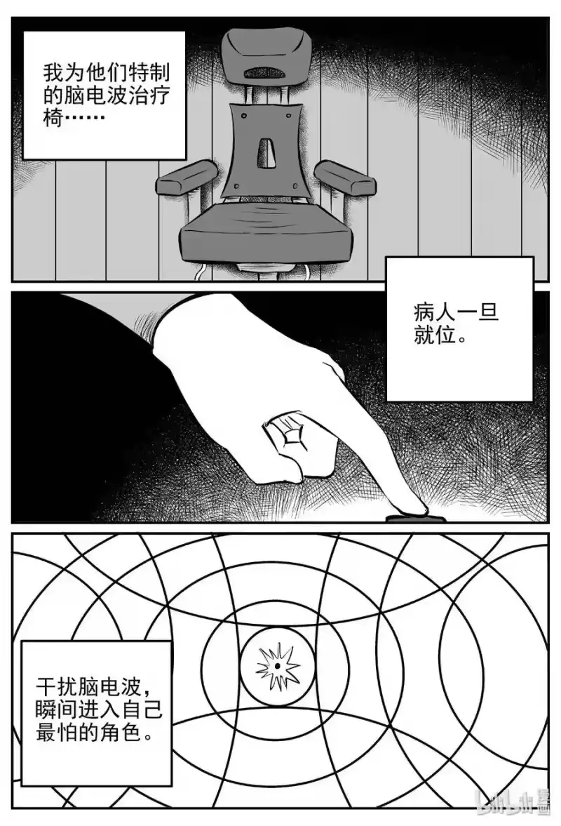 小智怪谈_h 403 恐惧症（2） 第7页