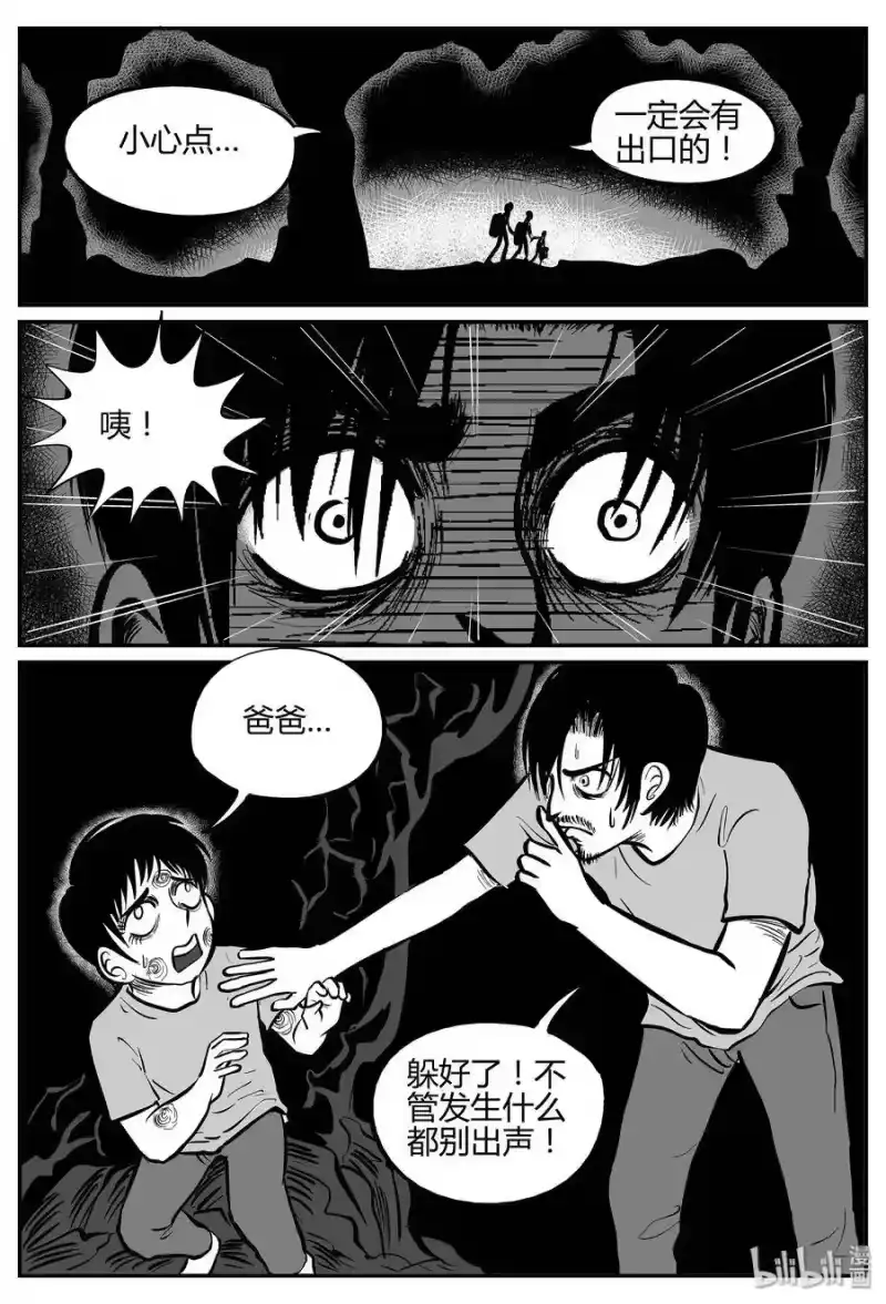 小智怪谈_h 039 它：源（7） 第16页