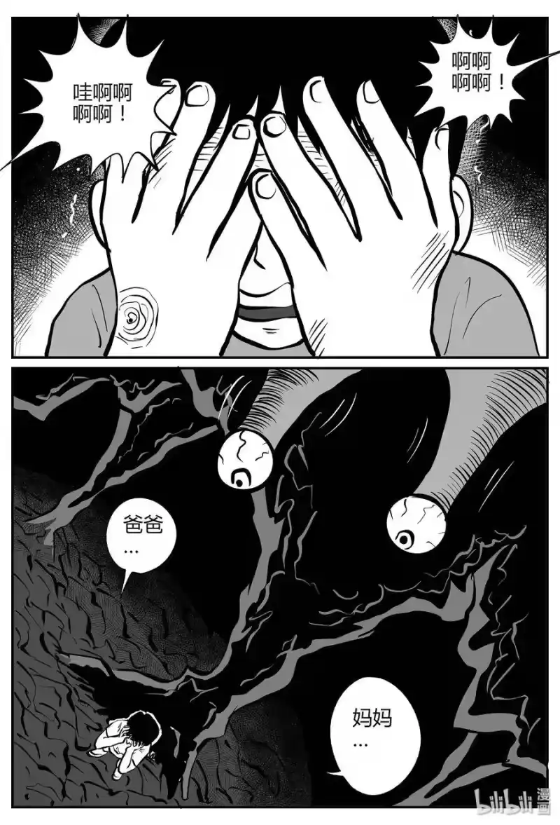 小智怪谈_h 039 它：源（7） 第19页