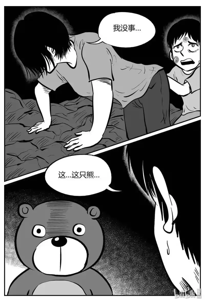小智怪谈_h 039 它：源（7） 第2页
