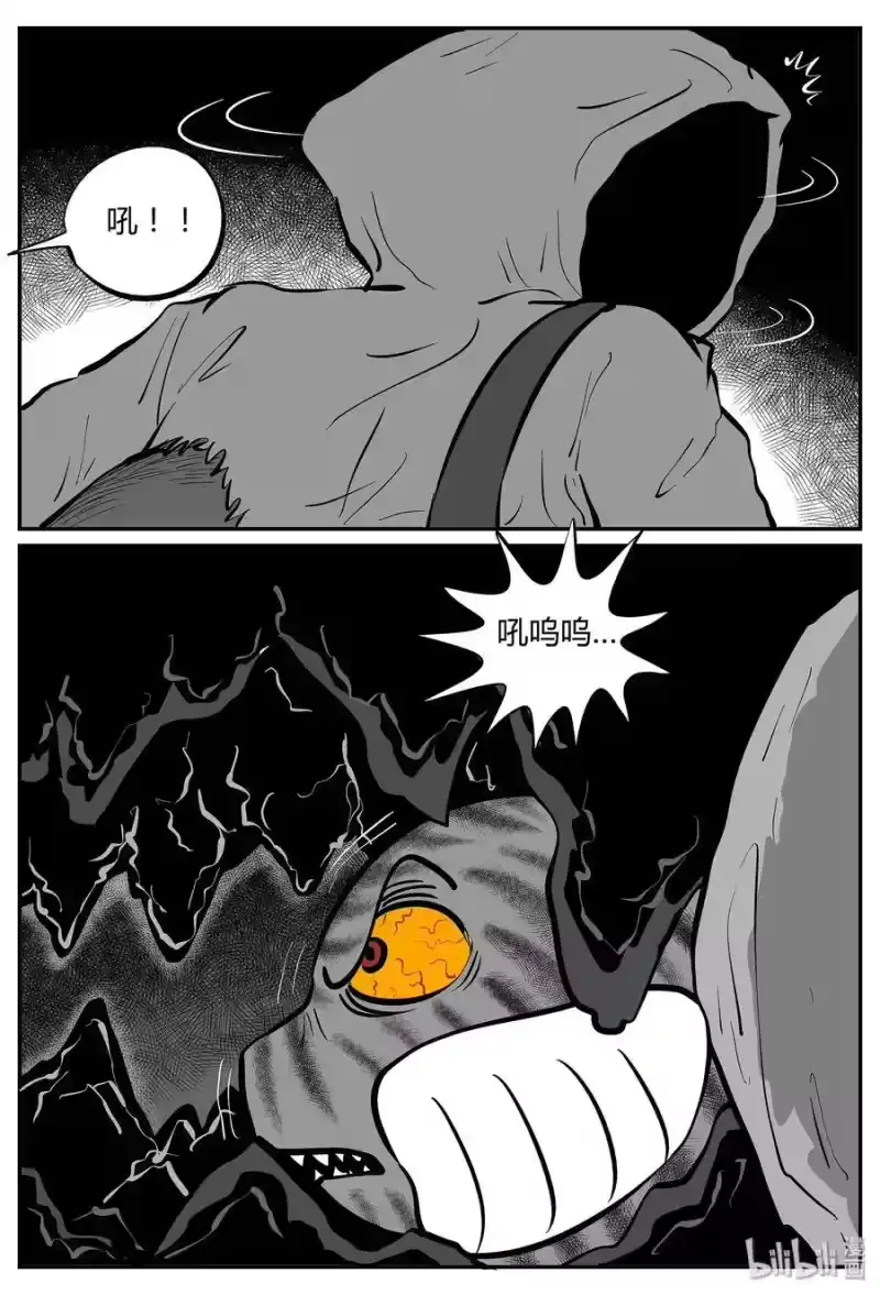 小智怪谈_h 039 它：源（7） 第30页