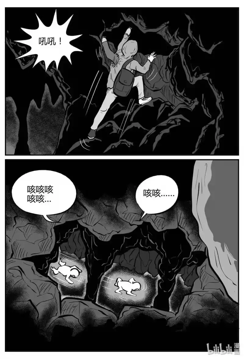 小智怪谈_h 039 它：源（7） 第31页