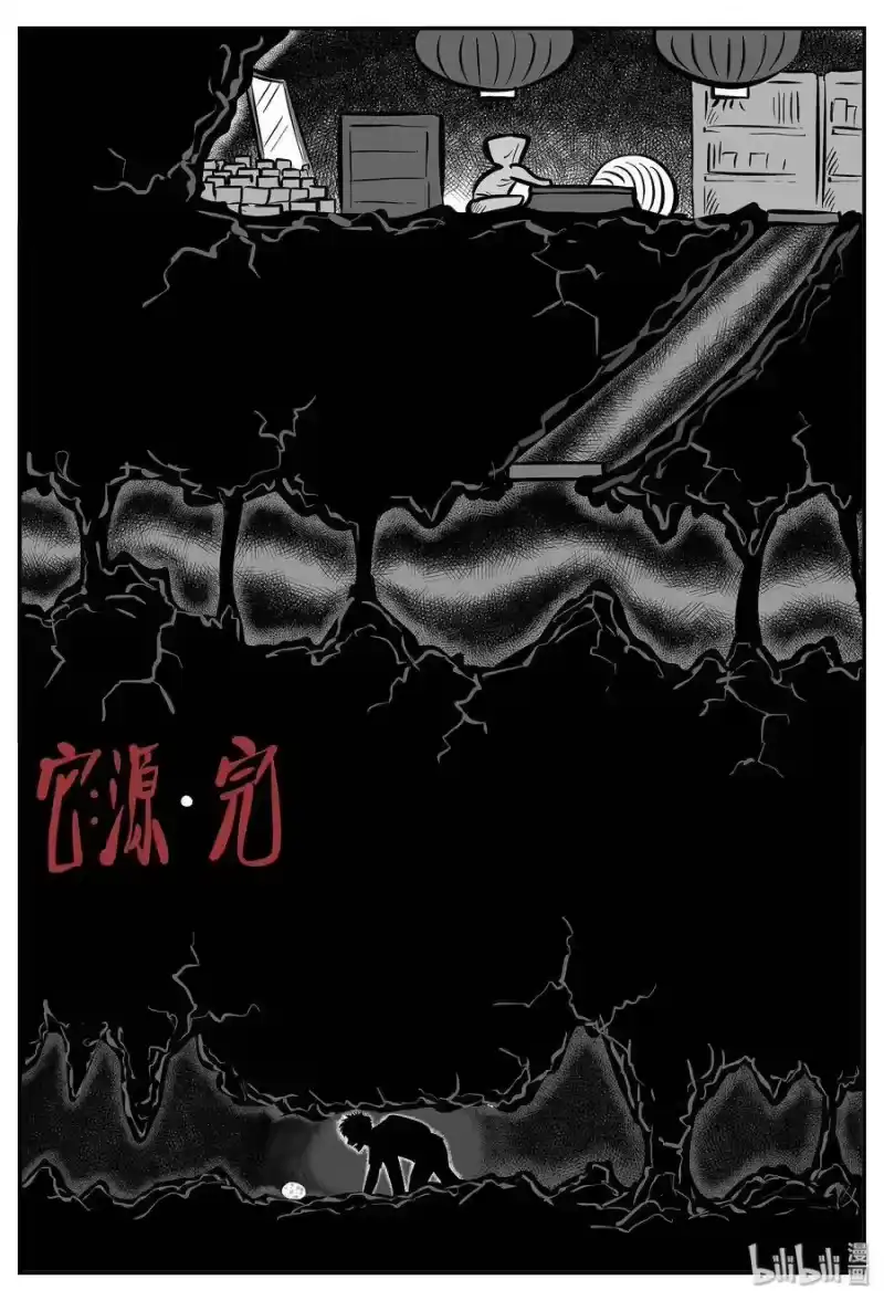 小智怪谈_h 039 它：源（7） 第34页
