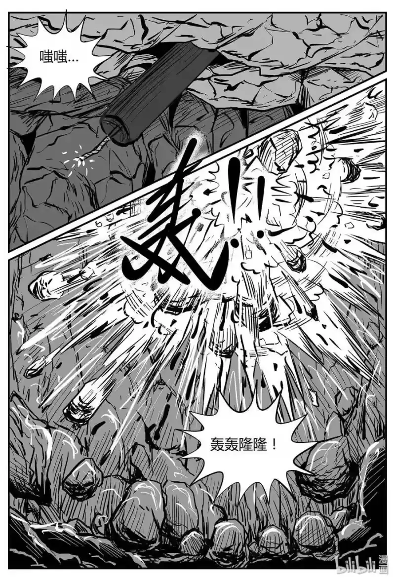 小智怪谈_h 039 它：源（7） 第9页
