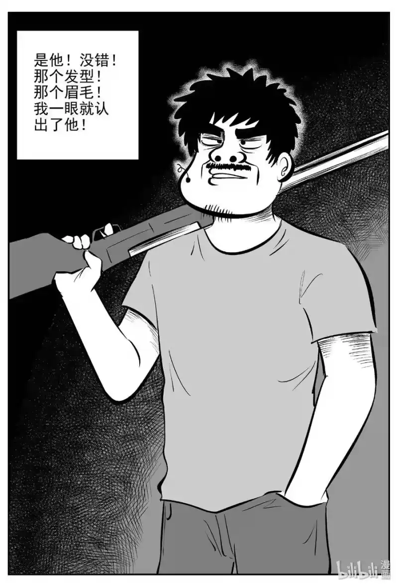 小智怪谈_h 404 可怕的报恩（1） 第11页