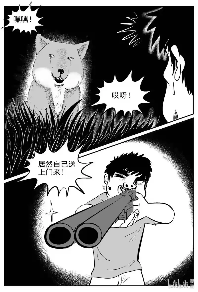 小智怪谈_h 404 可怕的报恩（1） 第12页